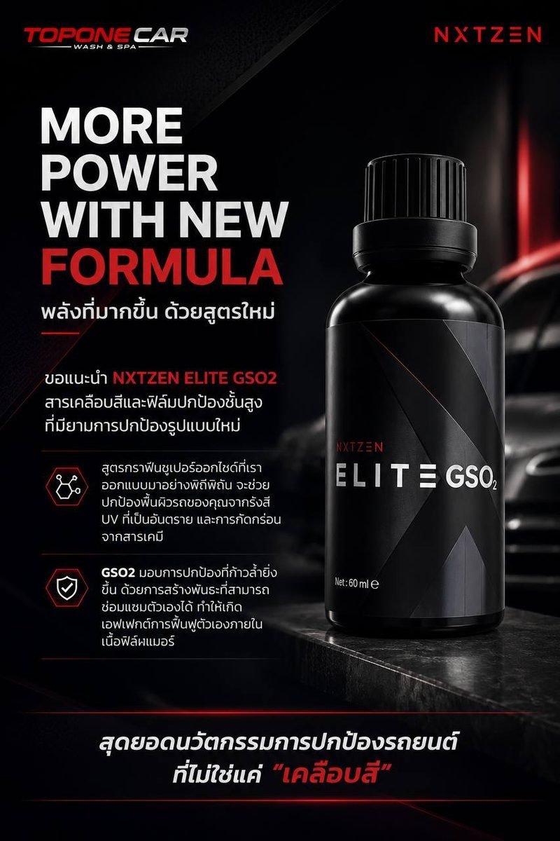 โปสเตอร์ NXTZEN Elite GSO2 สูตรใหม่ ขวดน้ำยาสีดำพร้อมโลโก้ TOPONE Car Wash & Spa